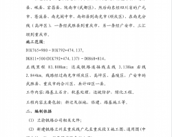 F·ڳQ(xing)ʩPDF 11P