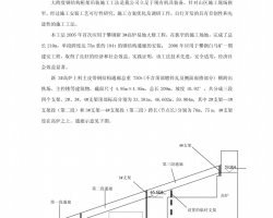 䓽Y(ji)(gu)ܵbʩPDF 8P