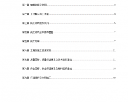 110KV׃վʩMO(sh)Ӌ 44P