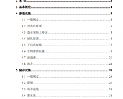 кdO(sh)ʩ\(yn)cSo(h)(do)tPDFʽ84P