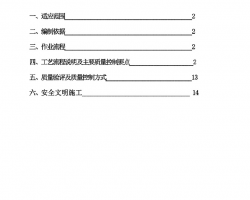 110kV׃վa(chn)CϘǲ䓎rފAо尲bʩPDFʽ16P