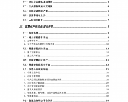 fС^(q)ǻۻ췽PDF 35P