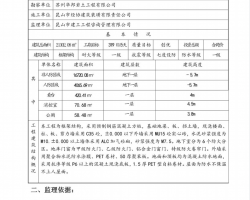 ͣ܇(chng)O(sh)Σֲ(xing)̱O(jin)팍(sh)ʩ(x)tPDF 29P