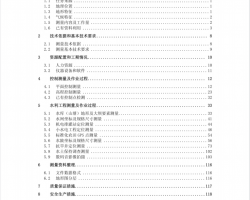 ˮ̜y(xing)Ŀg(sh)Y(ji)PDF 122P