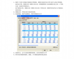 PKPM䓽ܛc(din)PDF 15P