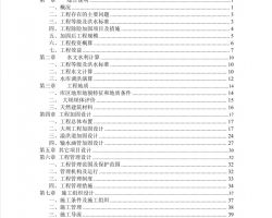  ˮ(k)U(xin)ӹ̹ʩ(bo)PDF 44P