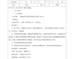 䓽Y(ji)(gu)ʩI(y)Y(ji)PDF 4P