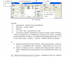 PKPM(ji)ܸ߼(j)ƴbPDF 7P