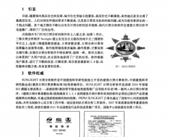 PKPMSշܛĎ״(yu)(sh)PDF 7P