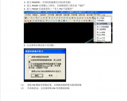 pkpmD(zhun)midas buildingfPDF 12P