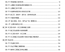 41-ĳȼú늏Sһ2600MWCMʩMO(sh)Ӌ