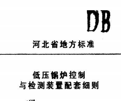 DB13/T 59-1991 ͉偠tczyb׼t