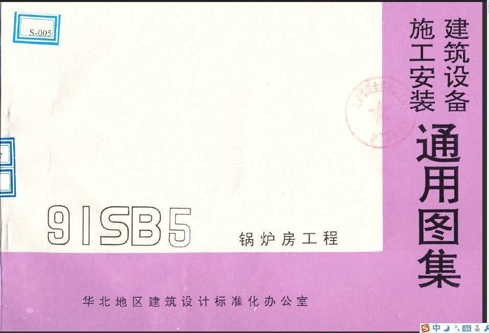 91SB5-1 偠t