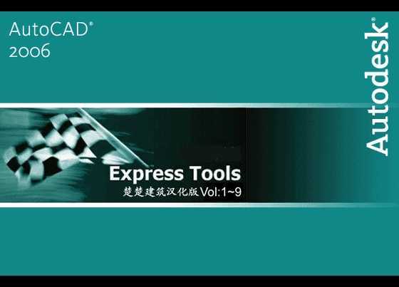 AutoCAD 2006 Express Tools h2005