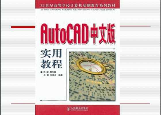 AutoCAD2004İ挍(sh)ý̳