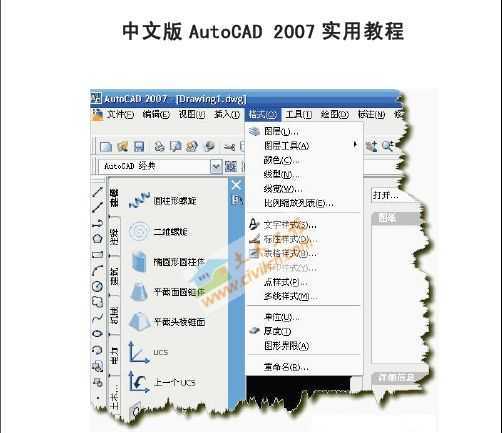 AutoCAD 2007 İ挍ý̳