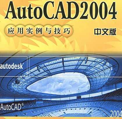 İAutoCAD2004Ìc