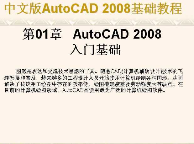 AutoCAD 2008İA̳(ļ)