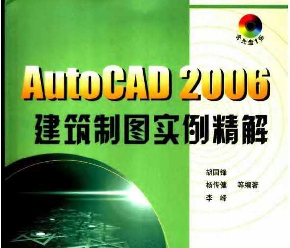 AUTOCAD 2006 ƈD(sh)