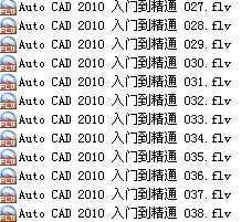 Auto CAD2010Tcͨҕl̳27-38v