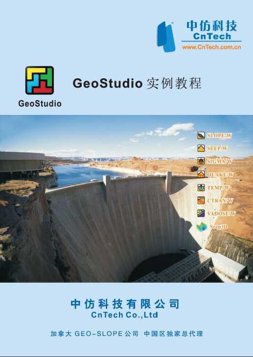 GeoStudio ̳