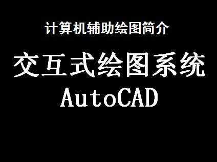 ʽLDϵy(tng)AutoCAD