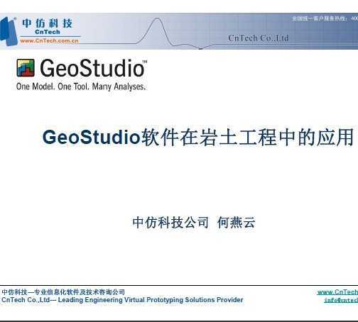 GeoStudioܛڎrеđ(yng)