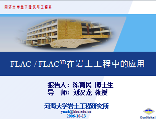 FLAC&FLAC3Dڎrеđ(yng)