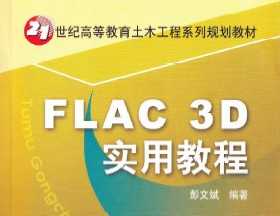 Flac 3Dý̳