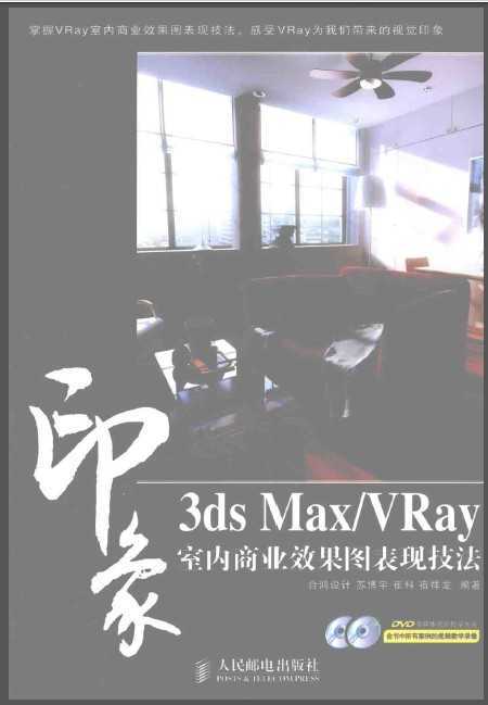 3ds Max VRayӡ҃(ni)̘I(y)ЧDF(xin)