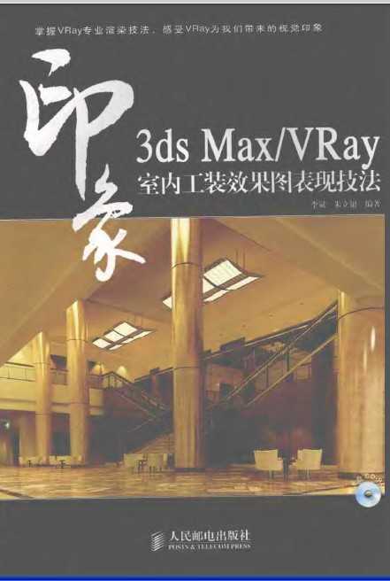 3ds Max VRayӡ҃(ni)bЧDF(xin)