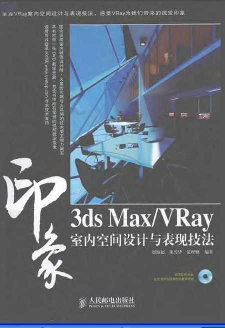 3ds MaxVRayӡ҃(ni)gO(sh)Ӌ(j)cF(xin)