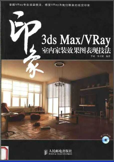 3ds Max VRayӡ҃(ni)bЧDF(xin)